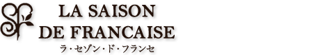 ラ・メゾン・ド・フランセ