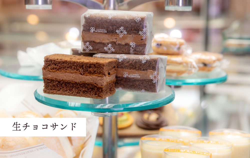生チョコサンド
