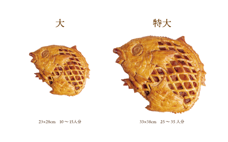 あっぱれ鯛アップルパイ特大と大