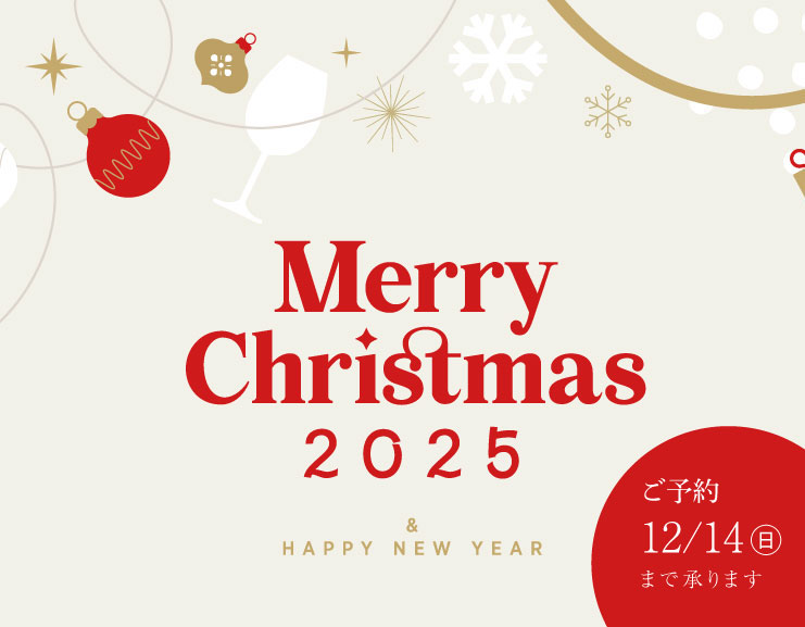 chistmas2025