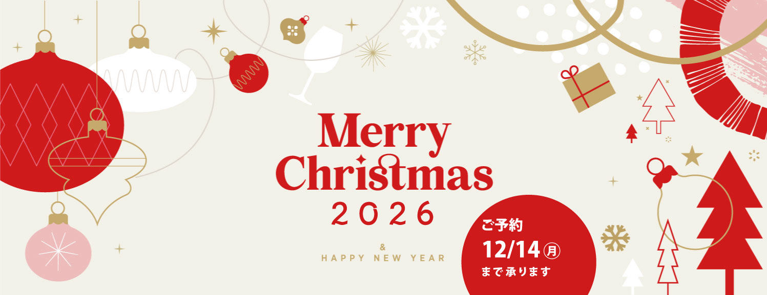 chistmas2026