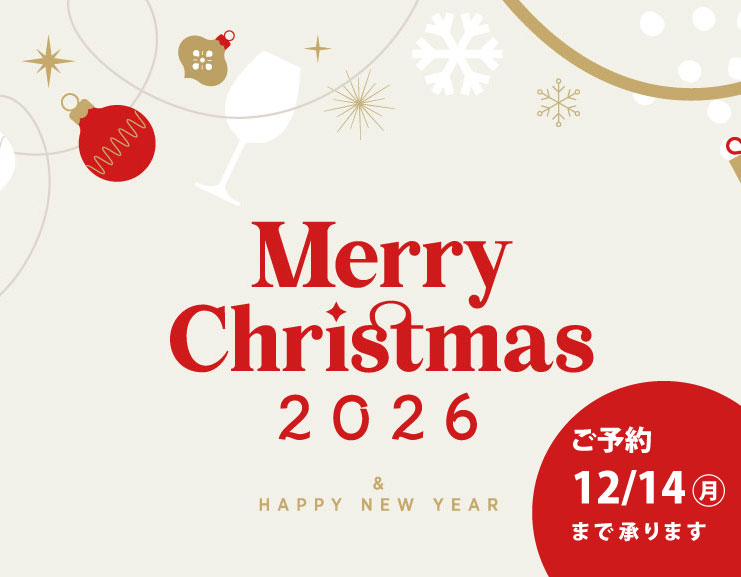 chistmas2026