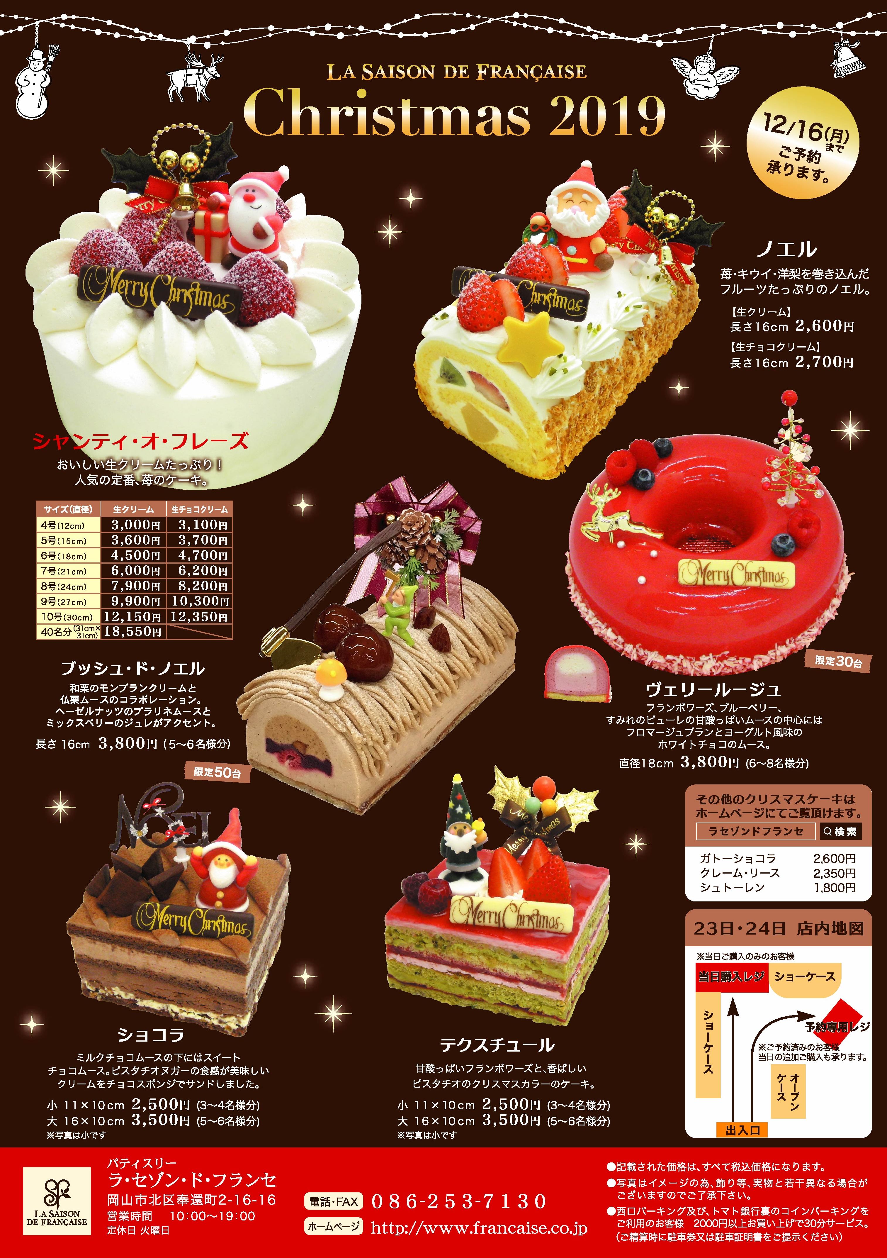 インスピレーション 岡山 モーツァルト クリスマス ケーキ 100 で最高の画像